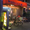 三千里 阪神西宮店