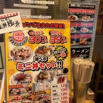 濃厚とんこつラーメン だるま一家 府中分店 - 