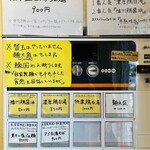 宝麺 えびす丸 - 