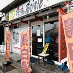 宝麺 えびす丸 - 