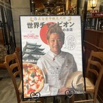 ピッツェリア ブラチェリア チェザリ - 