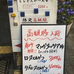 まるやま食堂 - 