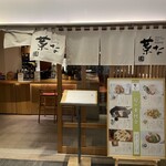 おばんざい・炙り焼き・酒 菜な - 