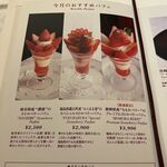 資生堂パーラー - 