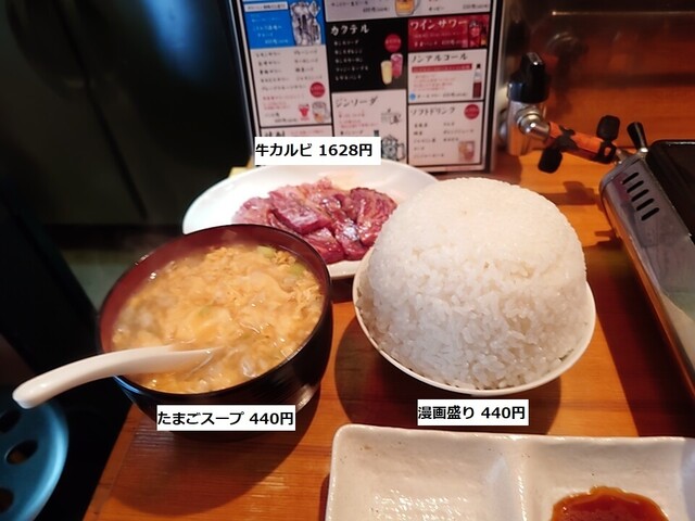 ホルモン きょうちゃん船岡｜宮城県柴田町のホルモン焼き