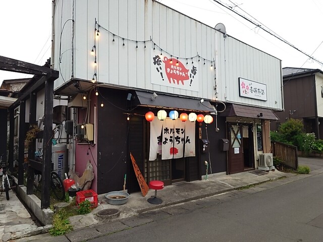 ホルモン きょうちゃん - 船岡（ホルモン）の写真