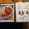 CURRY SHOP くじら 高円寺