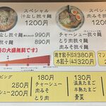 らーめん 六弦 - 