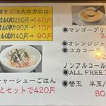 らーめん 六弦 - 