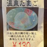 らーめん 六弦 - 