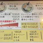 らーめん 六弦 - 