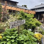 蔵カフェ 清水の森 - 