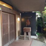 シェ ケンタロウ - 