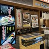 寿司と山形蕎麦 海風季 ラクシスフロント店