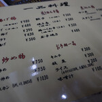 お食事処 モルパ - 