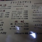 お食事処 モルパ - 