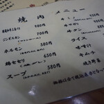 お食事処 モルパ - 