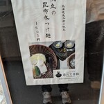 Tokyo Style Noodle ほたて日和 - 