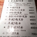 酉文 - 店内ランチメニュー