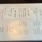 手打 神代そば - とろろ割子1270円