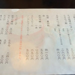 手打 神代そば - 