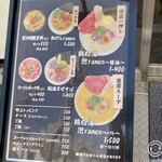 鶏白湯泡ramen たまき - 