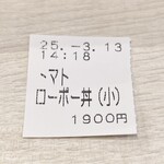 鶏白湯泡ramen たまき - 