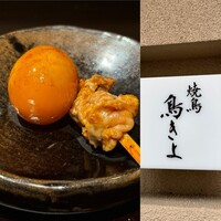 鳥きよ - 