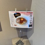 麺道 ひとひら - 