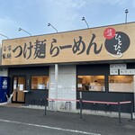 麺道 ひとひら - 