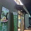 やよい軒 野田船形店