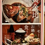 The　dining　YOSA八右衛門 - 