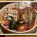 The　dining　YOSA八右衛門 - 
