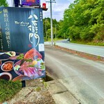 The　dining　YOSA八右衛門 - 