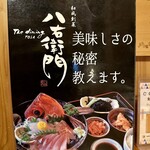 The　dining　YOSA八右衛門 - 