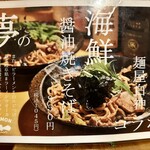 The　dining　YOSA八右衛門 - 