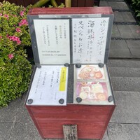 高瀬 - 