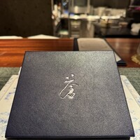 蒼 - 