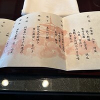 日本料理 みゆき - 