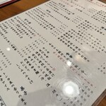 旬 膳 燗 はせ川 - 