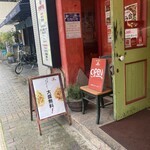 伊酒屋 マリオ - 