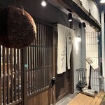 旬 膳 燗 はせ川 - 