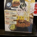 昼だけうなぎ屋 - 