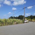 お食事処 すむばり - 