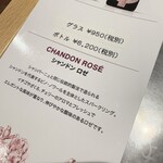 野乃鳥 日本橋 - 