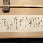 新宿 鮨 はつめ - 