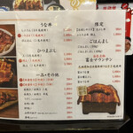 昼だけうなぎ屋 安城店 - 