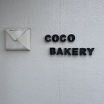 Coco Bakery - 