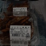 問屋スーパー サント - 