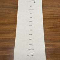 真白 - 
